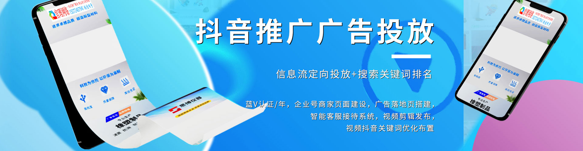 城步百度推广平台